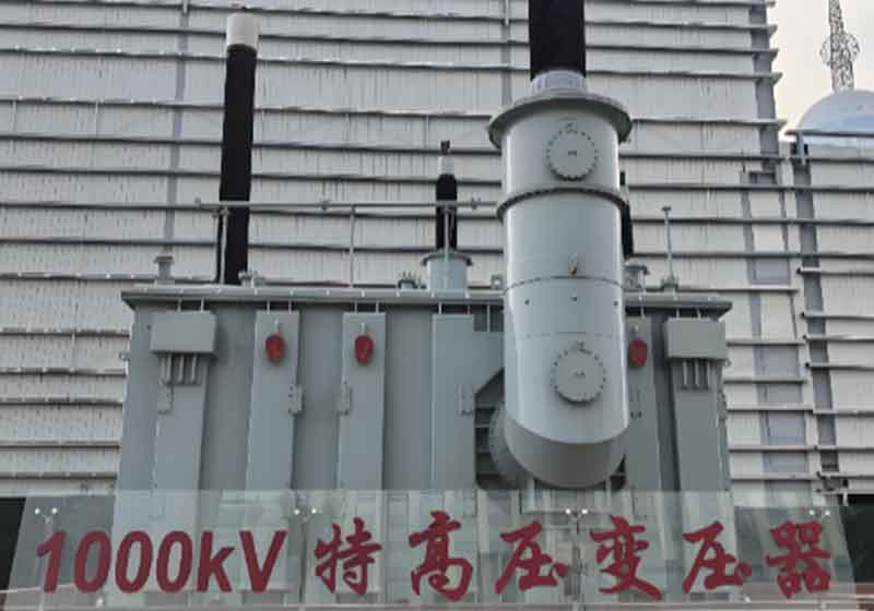 特高压变压器